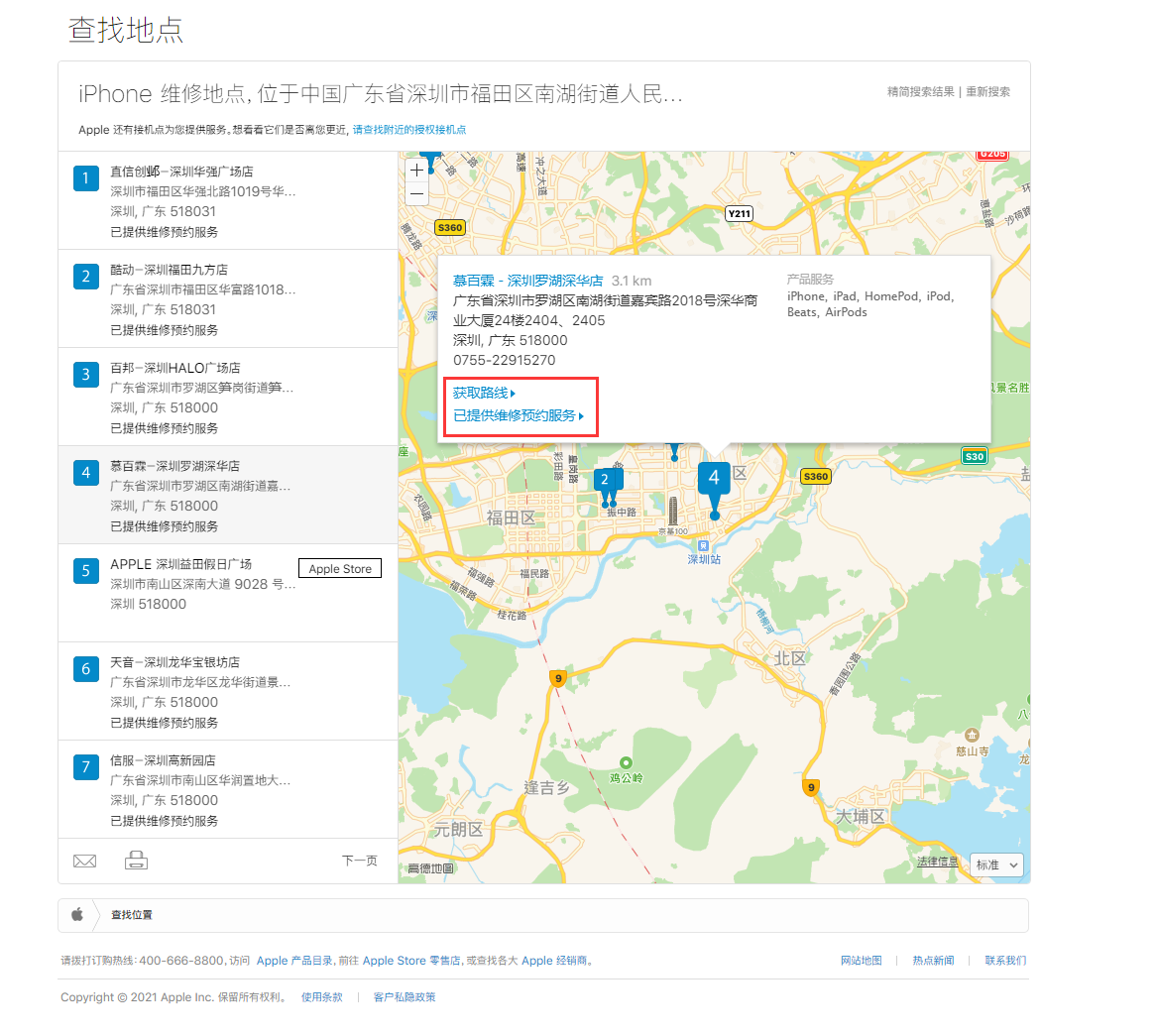 乐业苹果手机维修分享如何快速查找最近的苹果官方授权维修点 