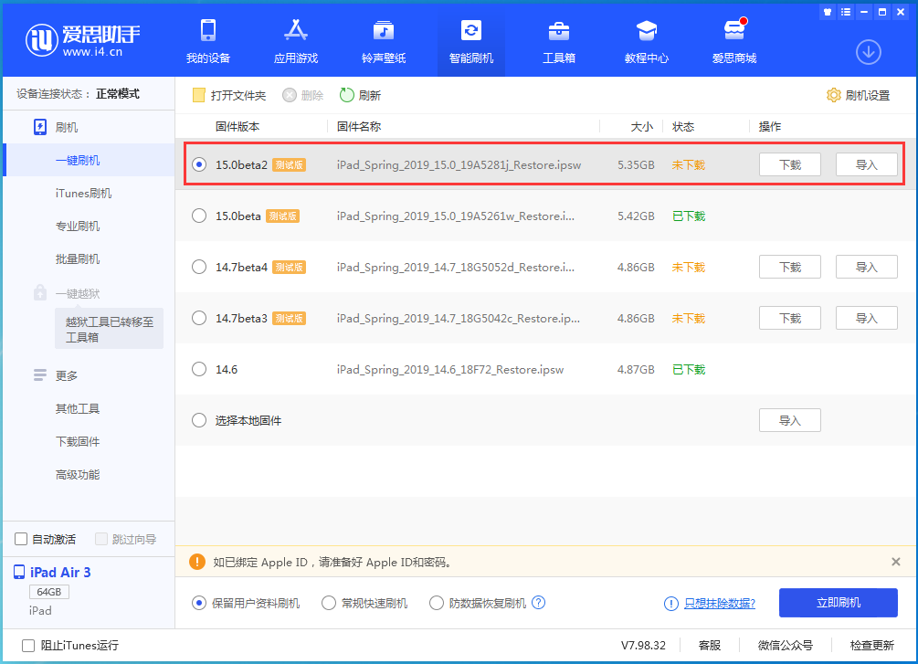 乐业苹果手机维修分享iOS15 beta2修订版更新了什么内容 