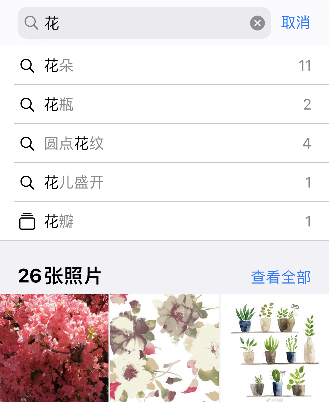 乐业苹果手机维修分享iPhone 小技巧 