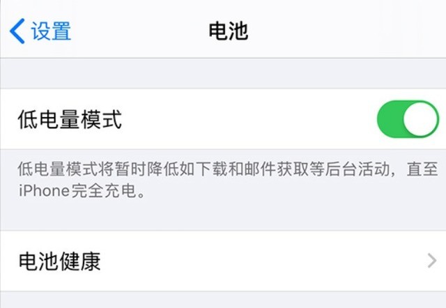 乐业苹果手机维修分享苹果 iPhone 12 的省电小技巧 
