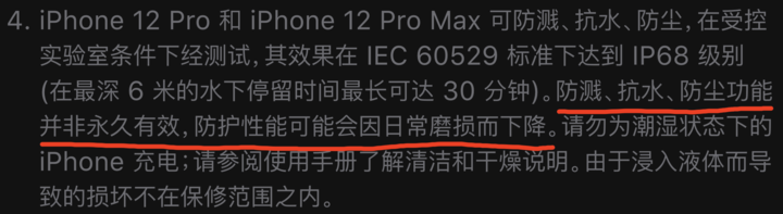 乐业苹果手机维修分享为什么 iPhone 标明防水仍有可能进水损坏 