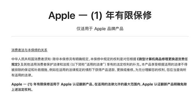 乐业苹果手机维修分享苹果官翻机值得选购吗 