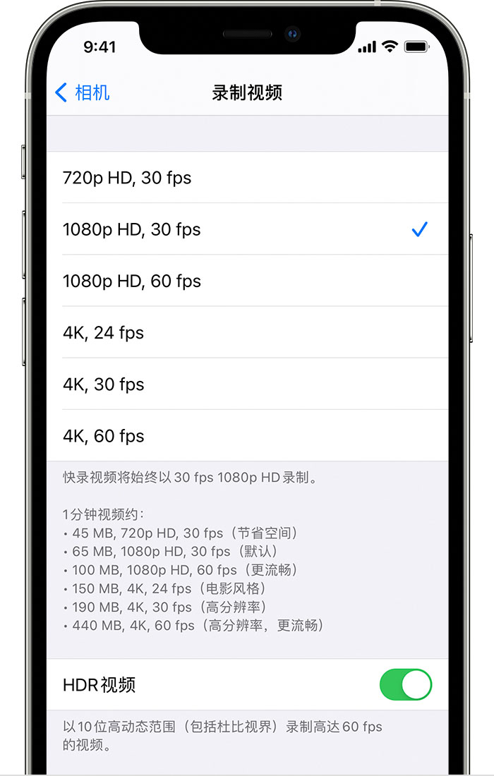 乐业苹果手机维修分享如何在 iPhone 上播放和录制 HDR 视频 