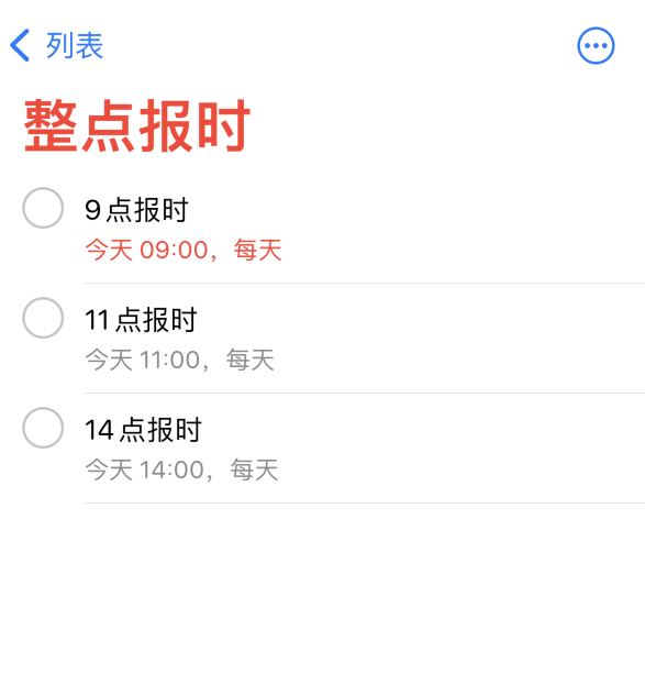 乐业苹果手机维修分享如何在 iPhone 上设置整点报时提醒 