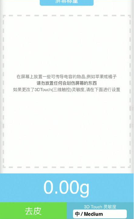 乐业苹果手机维修分享iPhone手机称重的步骤 