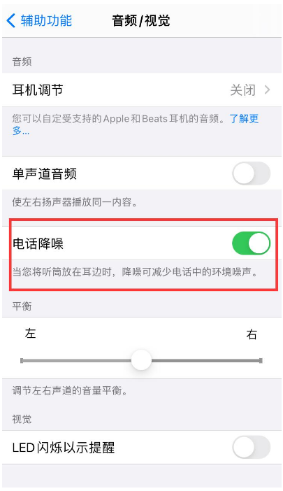 乐业苹果手机维修分享iPhone12 扬声器有杂音怎么办 