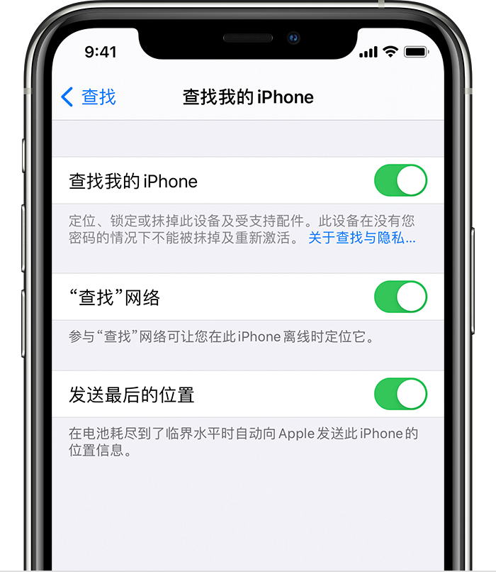 乐业苹果手机维修分享如何在 iPhone 上开启的「查找」功能 