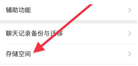 乐业苹果手机维修分享iPhone12清微信缓存方法 