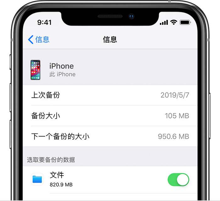 乐业苹果手机维修分享iPhone 显示“备份失败”应如何解决 