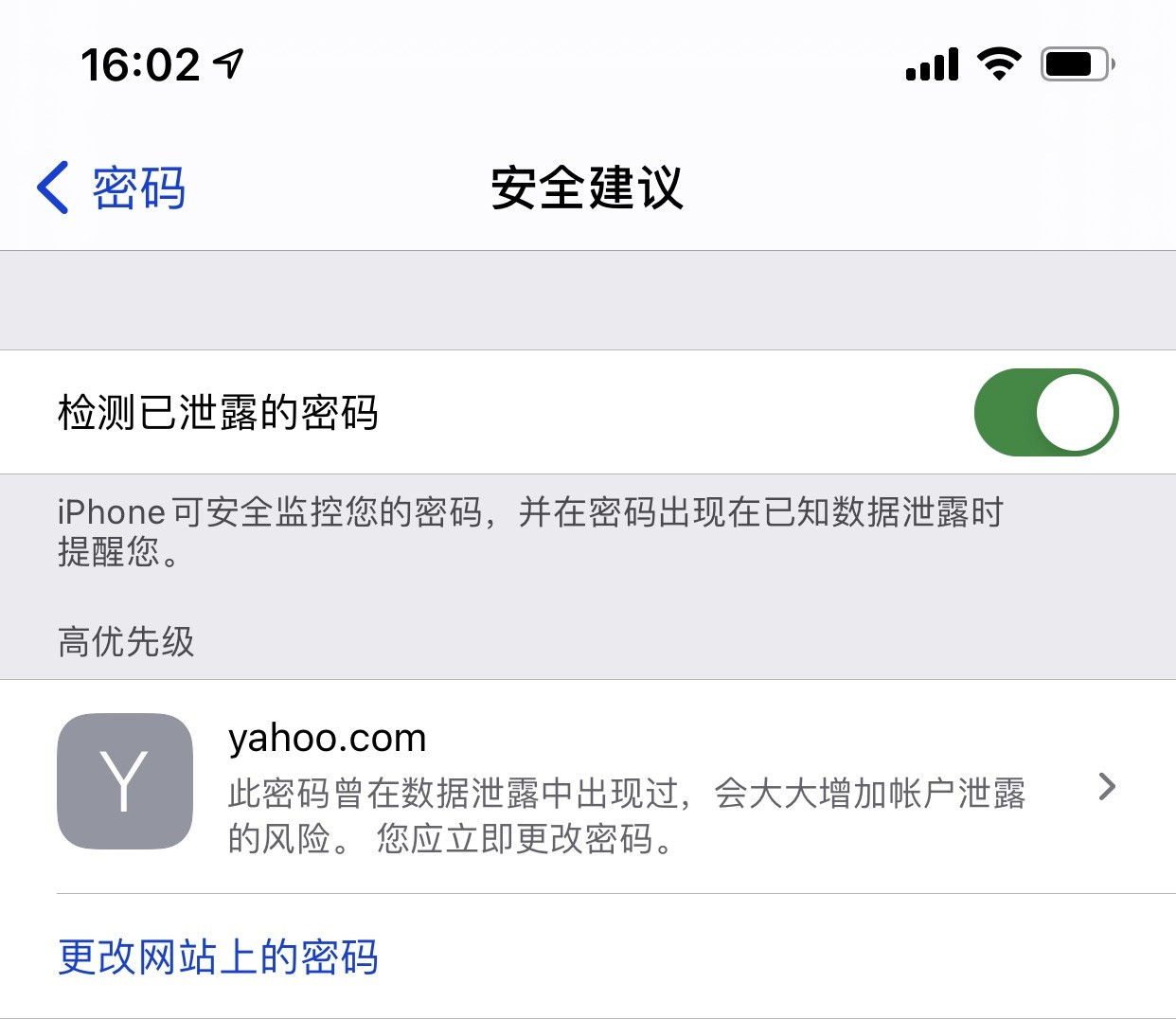 乐业苹果手机维修分享iCloud 钥匙串有什么用 