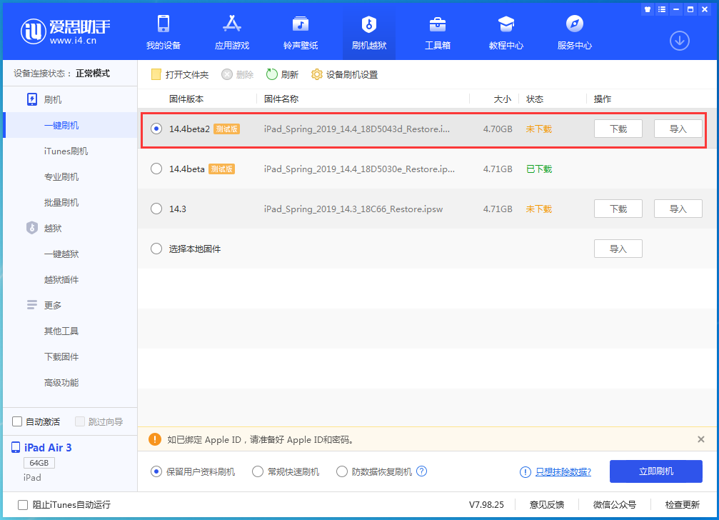 乐业苹果手机维修分享iOS 14.4 Beta 2更新内容及升级方法 