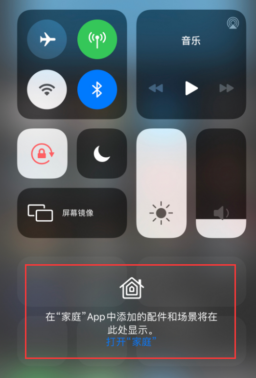 乐业苹果手机维修分享iOS 14 控制中心“家庭”功能如何移除 