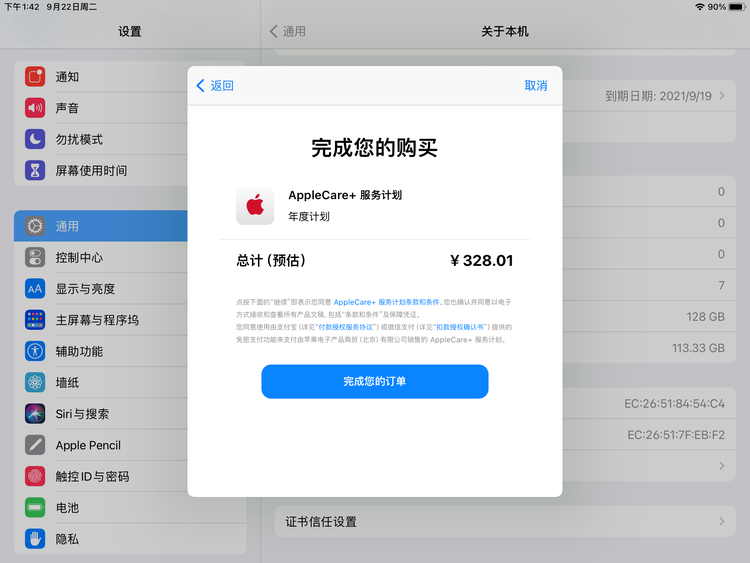 乐业苹果手机维修分享AppleCare+ 有哪些升级服务内容 