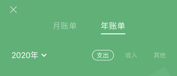 乐业苹果手机维修分享如何在 iPhone 上查看支付宝和微信年支出账单 
