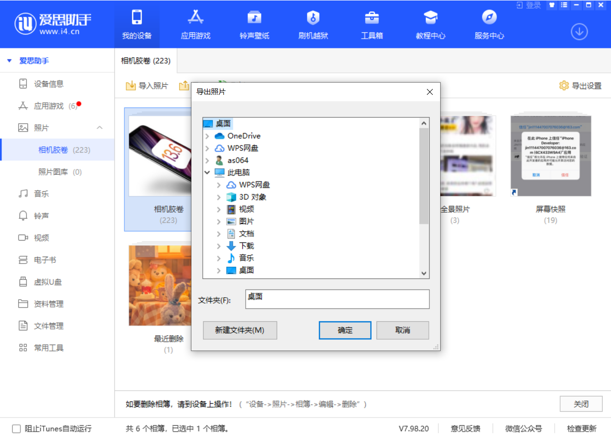 乐业苹果手机维修分享如何将 iPhone 12 中的照片快速备份到电脑中 