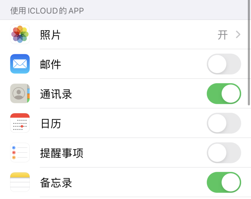 乐业苹果手机维修分享如何在 iPhone 12 上使用 iCloud 备份或同步数据 