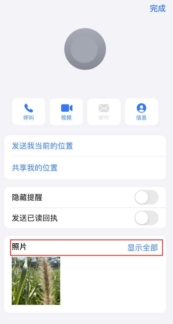 乐业苹果手机维修分享如何快速查找 iMessage 信息中的图片等附件 