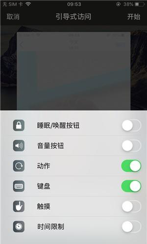 乐业苹果手机维修分享iOS 14中引导式访问模式有什么用 