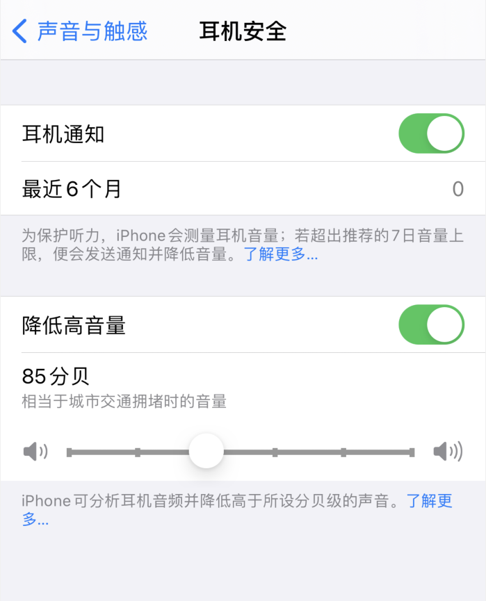 乐业苹果手机维修分享iOS 14 新增保护听力功能 