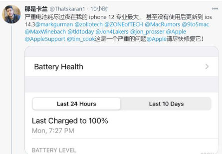 乐业苹果手机维修分享为什么说iOS14.3正式版不值得升级 