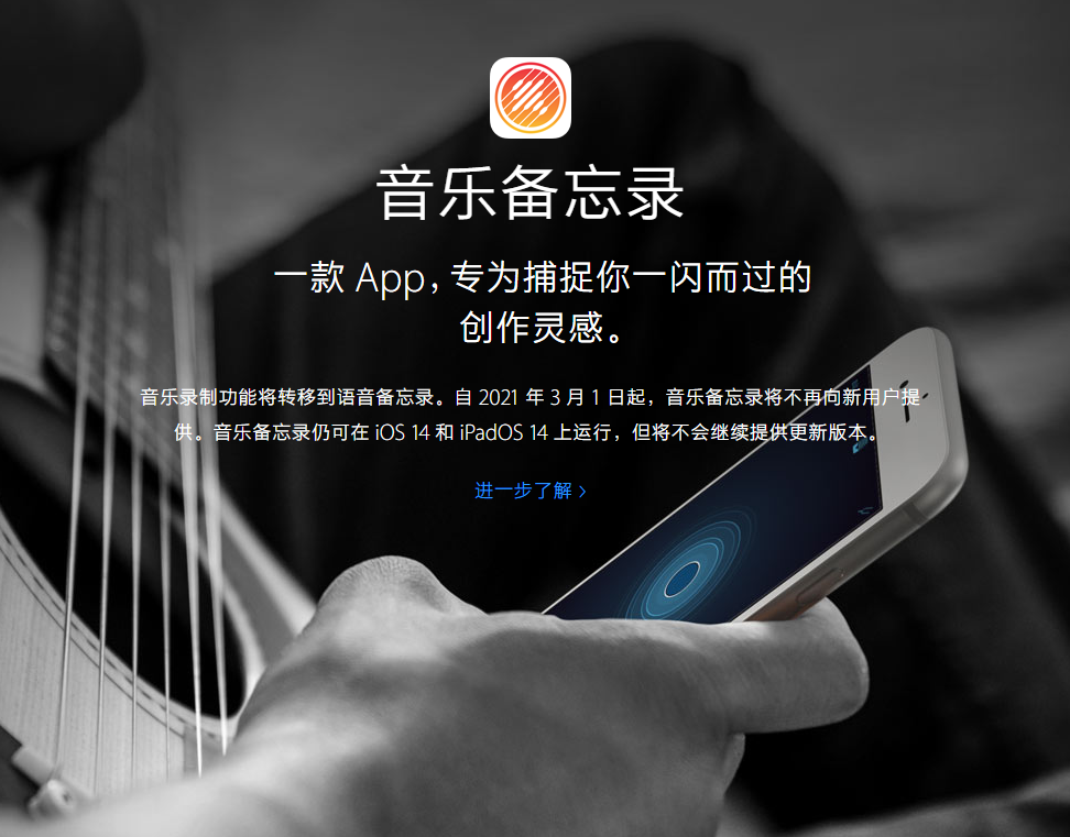 乐业苹果手机维修分享苹果官方“音乐备忘录”应用即将下架，如何转移录音 