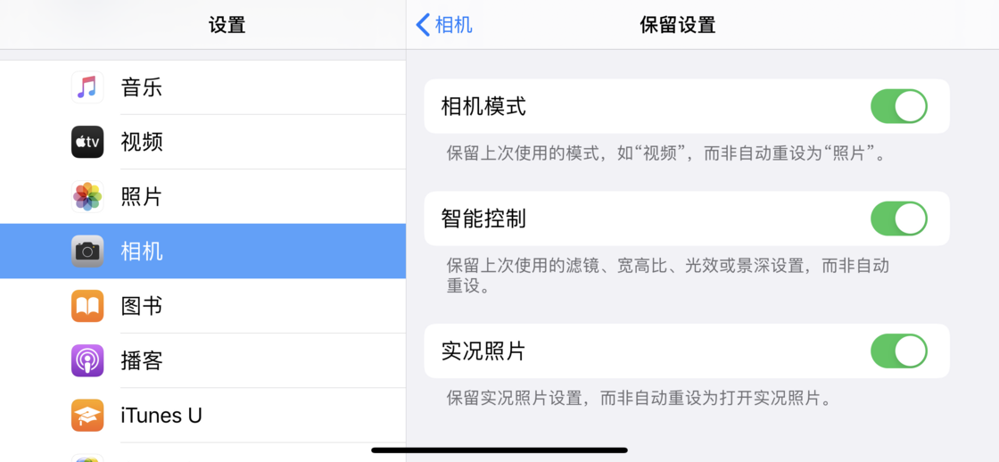 乐业苹果手机维修分享如何巧妙利用 iPhone 原生相机里的设置拍摄好看的照片 