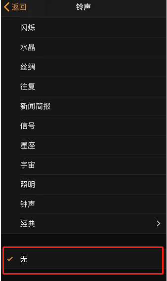 乐业苹果手机维修分享iPhone 12闹钟如何设置为只震动 