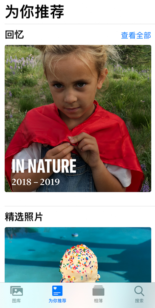 乐业苹果手机维修分享iOS 14 照片小组件如何删除不想看到的图片 