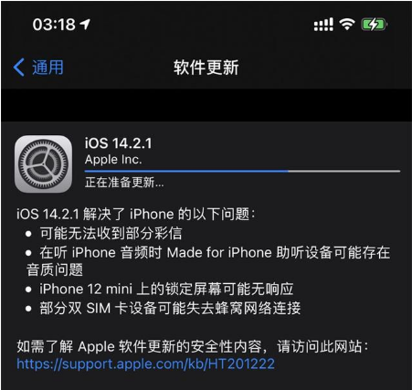 乐业苹果手机维修分享iOS 14.2.1正式版发布 