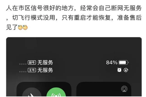 乐业苹果手机维修分享iPhone12经常进入无服务状态怎么办 