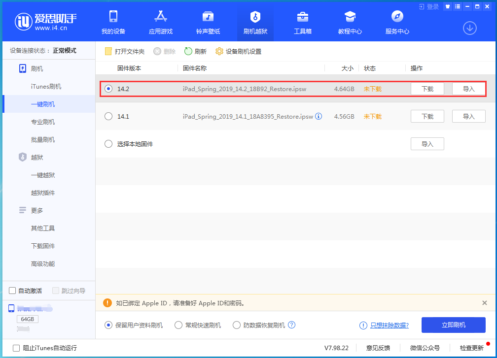乐业苹果手机维修分享老机型推荐升级iOS14.2正式版吗 