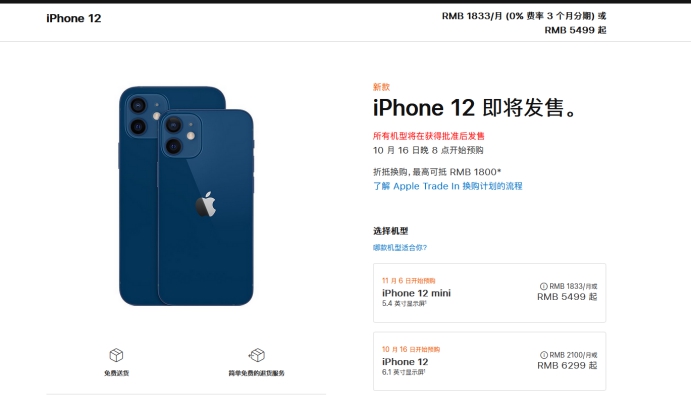 乐业苹果手机维修分享今年的iPhone12便宜吗 