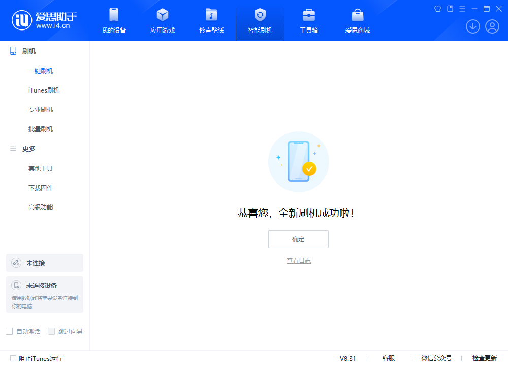乐业苹果手机维修分享iOS 18.2正式版升级_iOS 18.2正式版一键刷机教程 