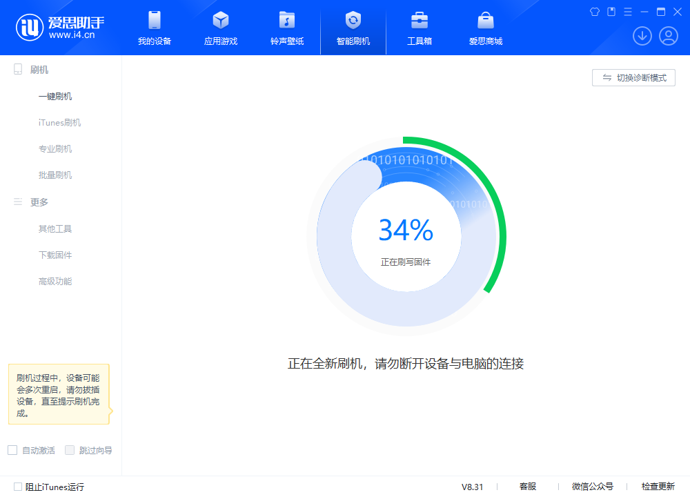 乐业苹果手机维修分享iOS 18.2RC版升级_iOS 18.2RC版一键刷机教程 