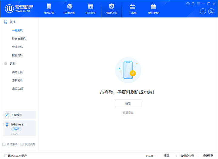 乐业苹果手机维修分享iOS 17.7 RC版升级_iOS 17.7 RC版一键刷机教程 