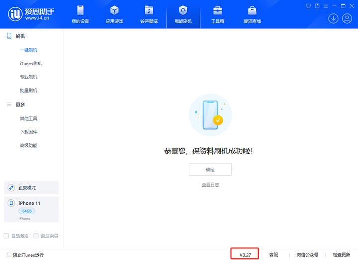乐业苹果手机维修分享iOS 17.6正式版评测_iOS 17.6正式版一键刷机教程 