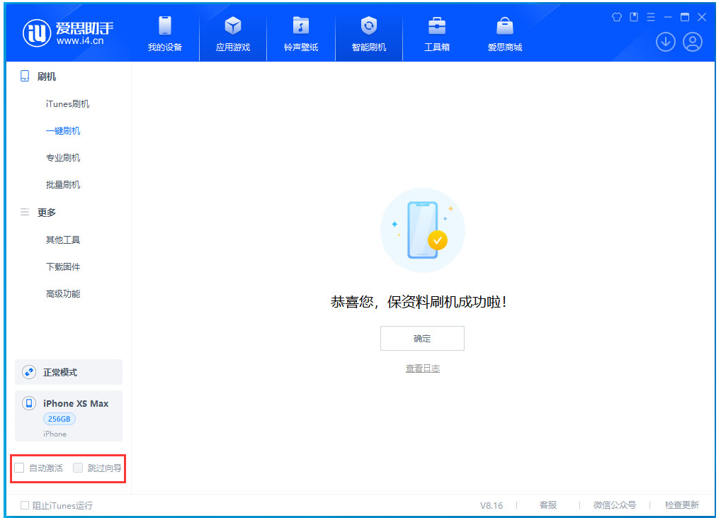乐业苹果手机维修分享iOS 17.4 RC版升级_iOS 17.4 RC版一键刷机教程 