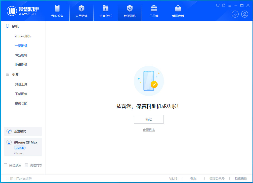 乐业苹果手机维修分享iOS 17.3.1正式版升级_iOS 17.3.1正式版一键刷机教程 