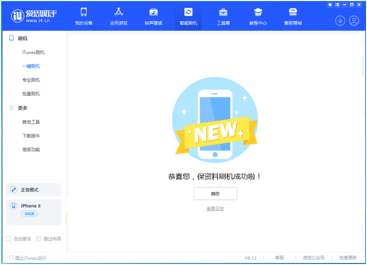 乐业苹果手机维修分享iOS 16.7.3RC版升级_iOS 16.7.3 RC版一键刷机教程 