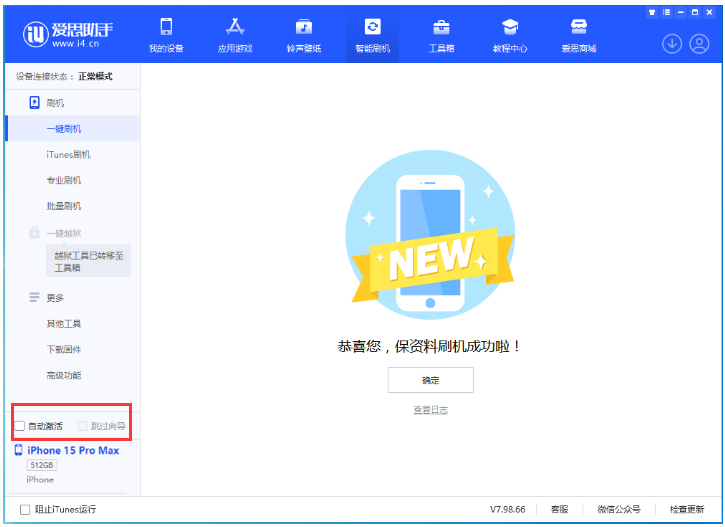 乐业苹果手机维修分享iOS 17.1.2 正式版升级_iOS 17.1.2 正式版一键刷机教程 