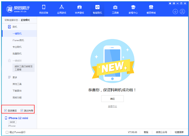 乐业苹果手机维修分享iOS 16.6 RC版升级_iOS 16.6 RC版一键刷机教程 