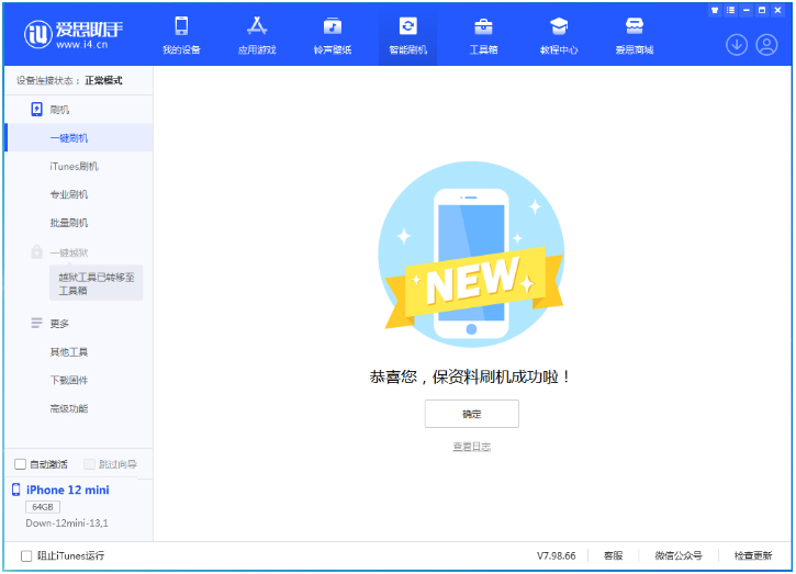 乐业苹果手机维修分享iOS 17测试版升级_iOS 17测试版一键刷机教程 