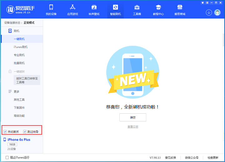 乐业苹果手机维修分享iOS 15.7.5 正式版升级_iOS 15.7.5 正式版一键刷机教程 