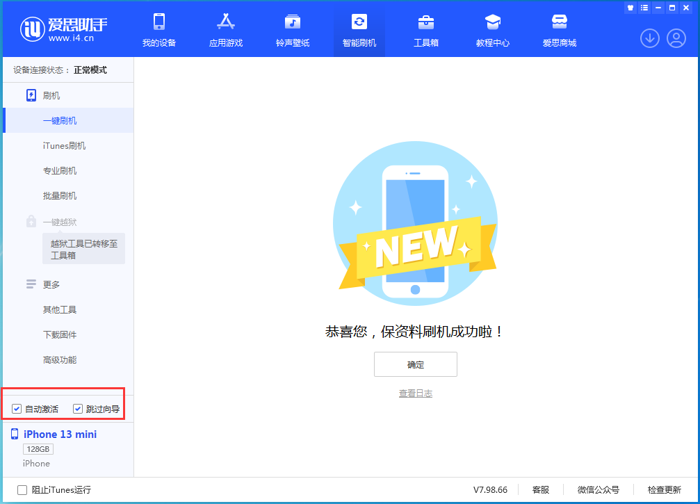 乐业苹果手机维修分享iOS 16.1正式版升级_iOS 16.1正式版一键刷机教程 