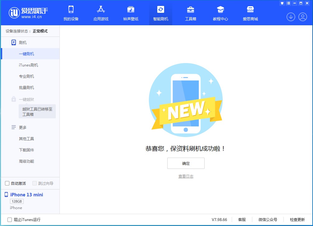 乐业苹果手机维修分享iOS 16 RC版升级_iOS 16 RC版一键刷机教程 