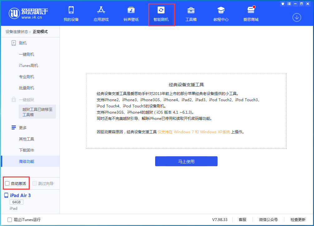 乐业苹果手机维修分享iOS 15.2 测试版升级_iOS 15.2 测试版一键刷机教程 