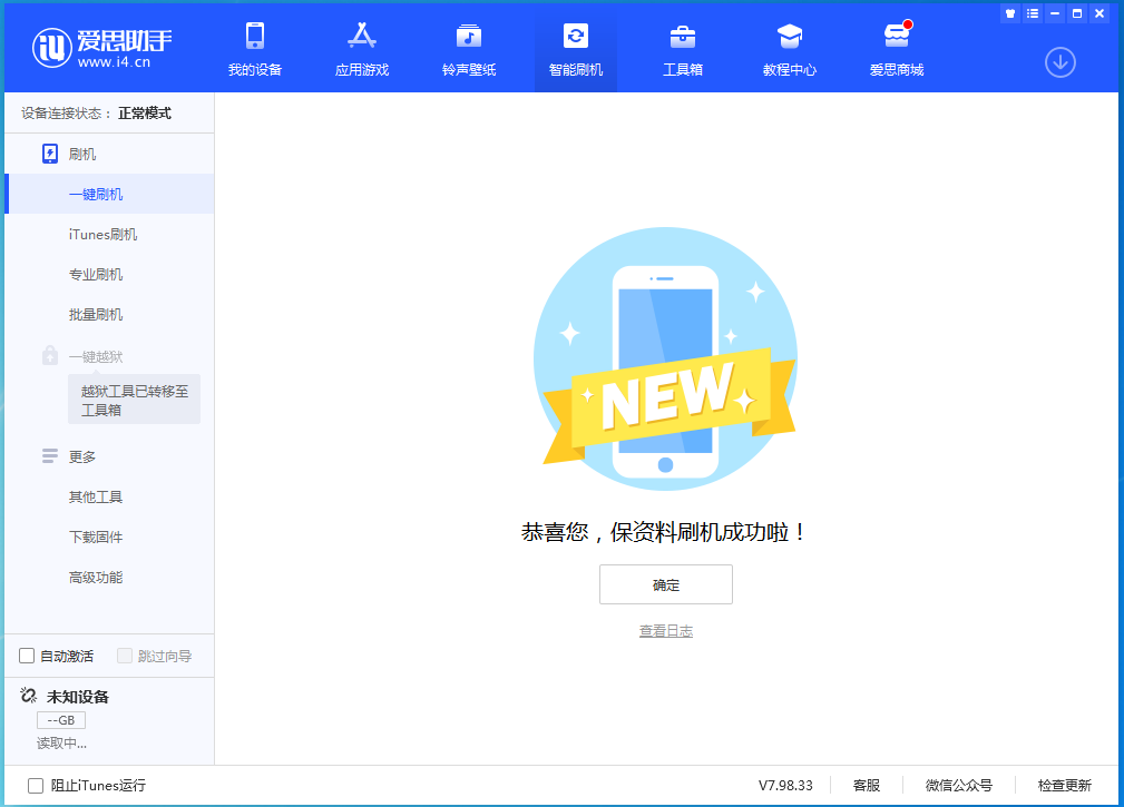 乐业苹果手机维修分享iOS 15.0.2 正式版升级_iOS 15.0.2 正式版一键刷机教程 