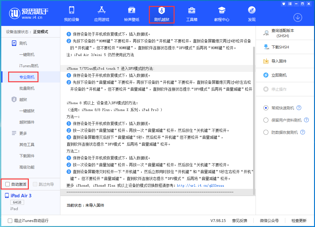 乐业苹果手机维修分享iOS 14.5 测试版_iOS 14.5 测试版一键刷机教程 