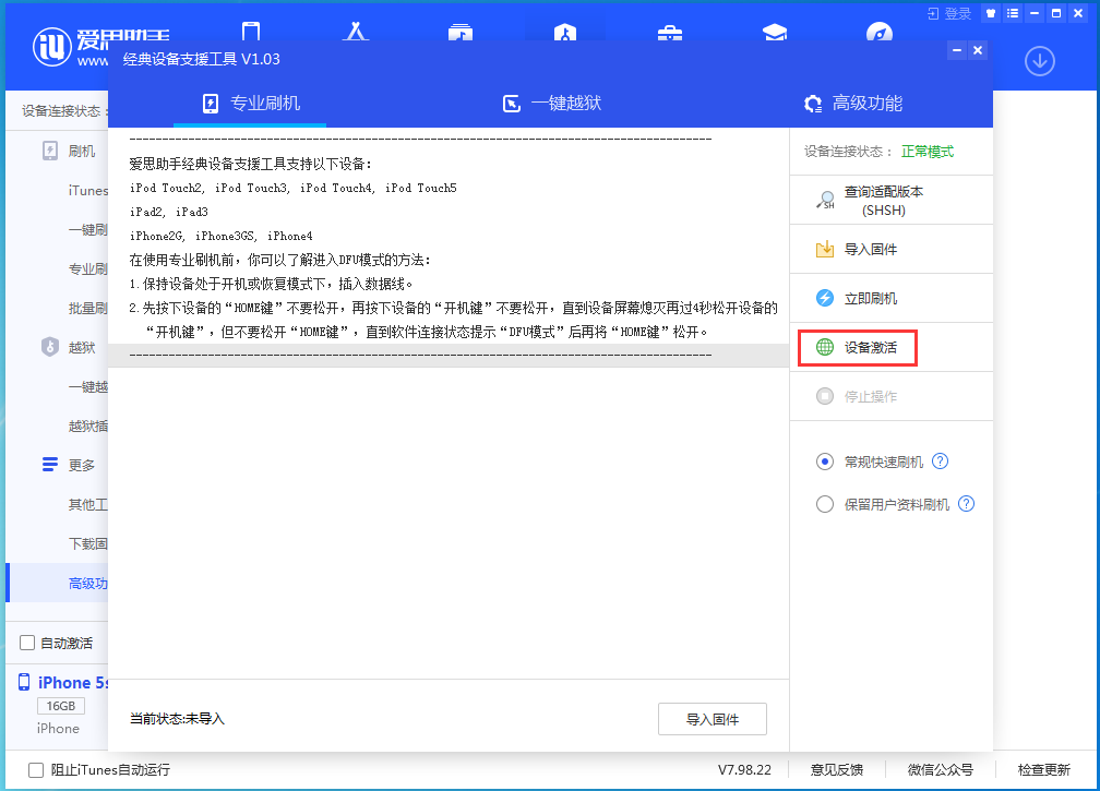 乐业苹果手机维修分享iOS 12.4.9正式版_iOS 12.4.9 正式版一键刷机教程 