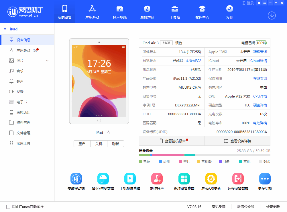 乐业苹果手机维修分享iOS 14 测试版_iOS 14 测试版一键刷机教程 